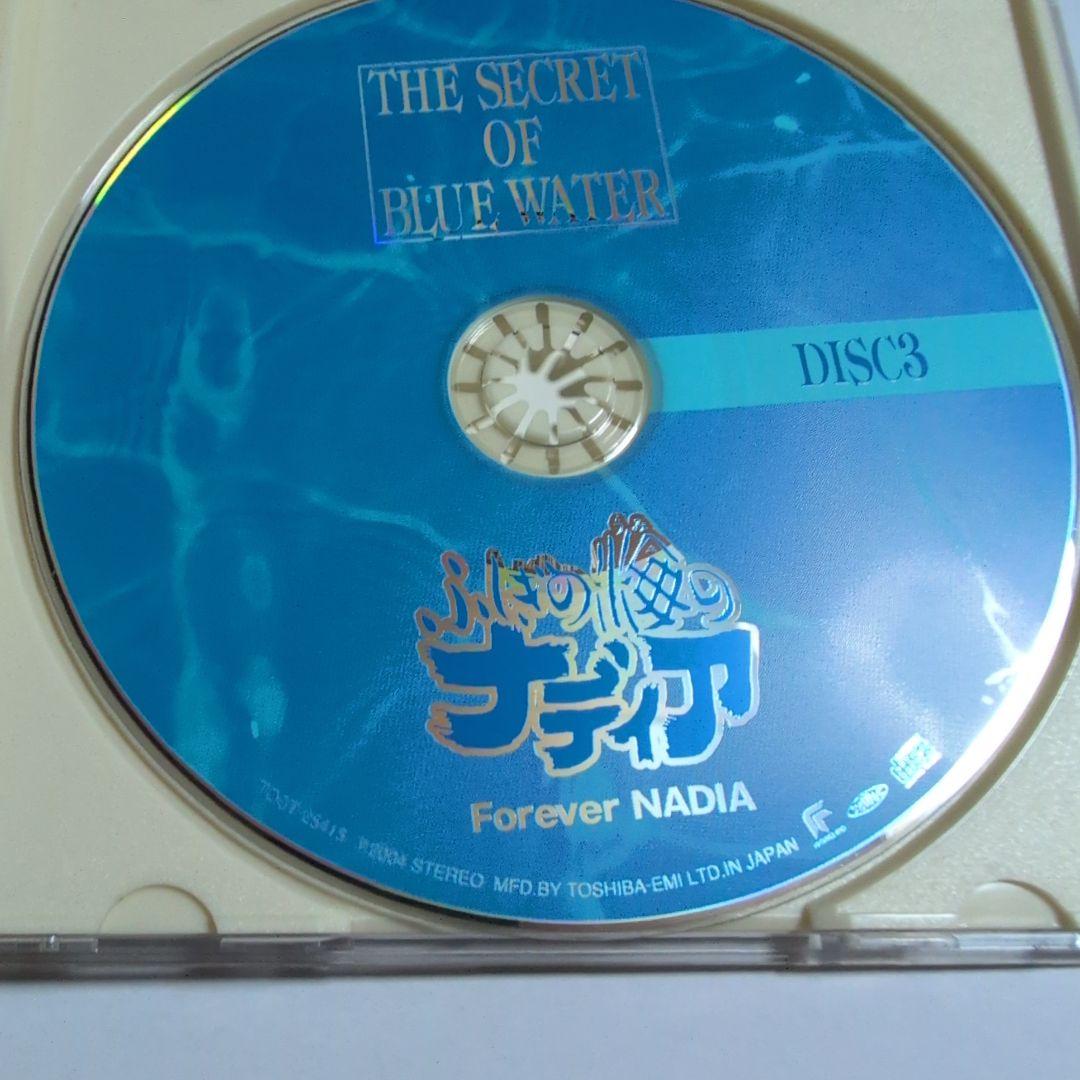 ふしぎの海のナディア　フォーエバーナディア ３枚組アニメ CD