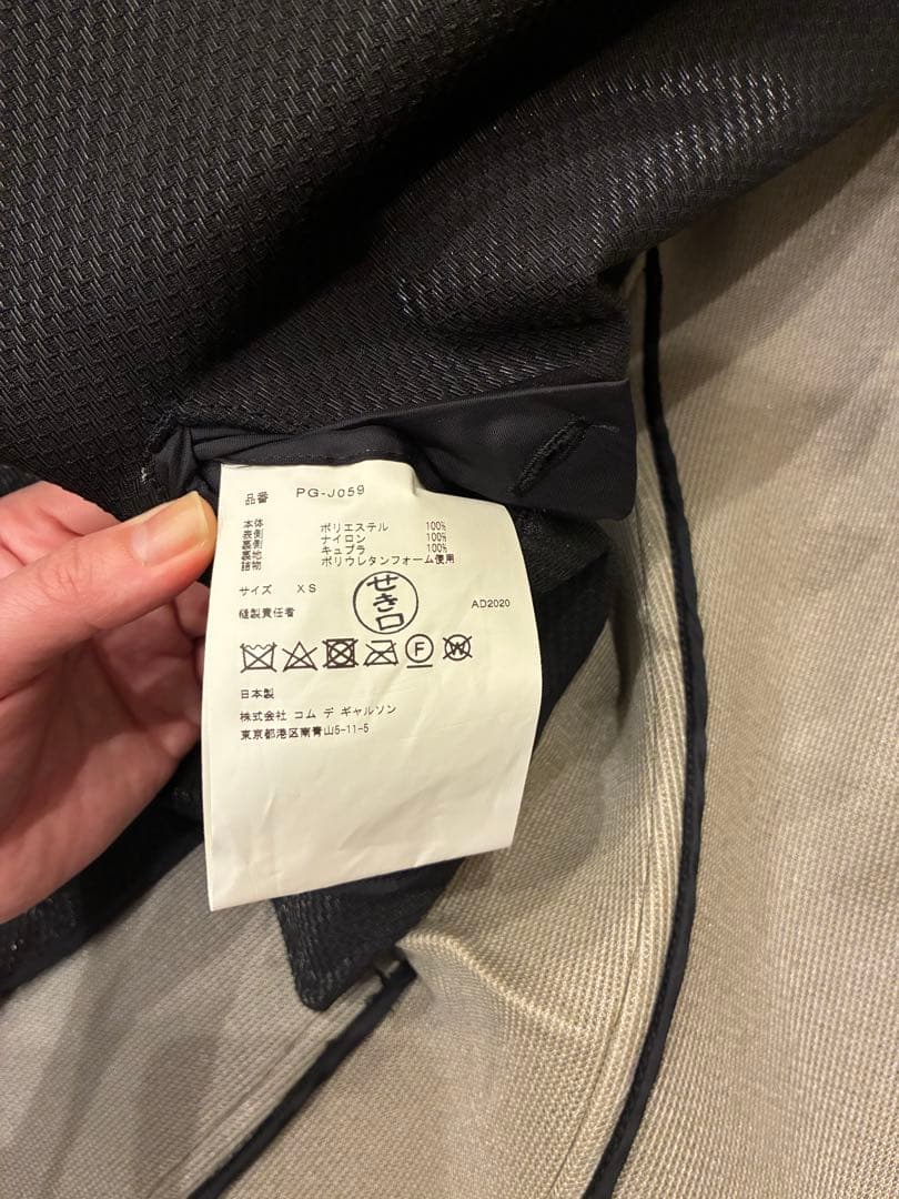 <1/4限定SALE> COMME des GARÇONS HP異素材ジャケット