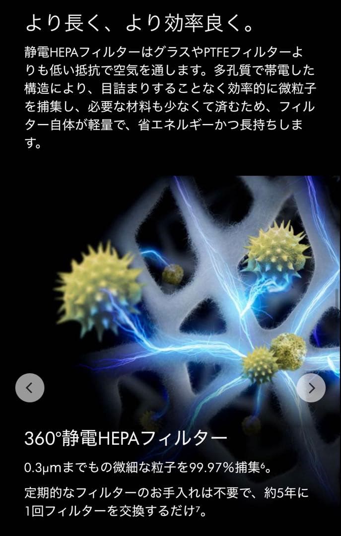 Dyson HushJet™ shizuka 空気清浄機 SP01WS ダイソン