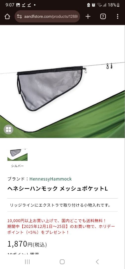 【付属品多数】Hennessy Hammock Hyperlite