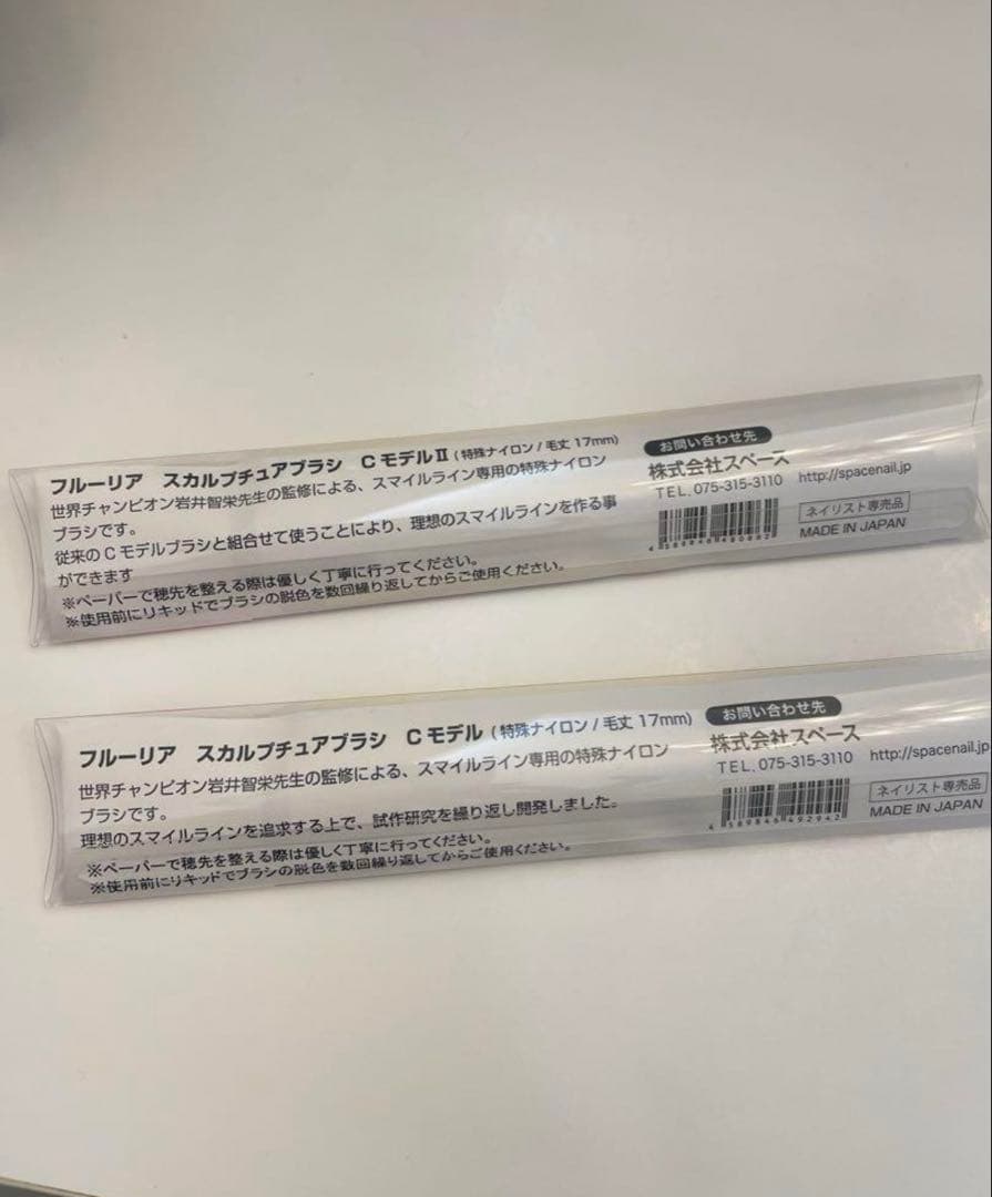 新品⭐️Fleurir フルーリア　スカルプチュアブラシ ネイル2本セット