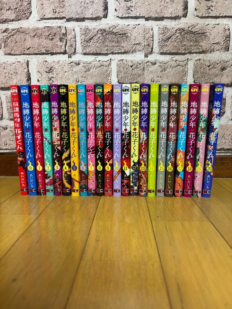 ⭐︎美品⭐︎地縛少年　花子くん漫画　帯無し