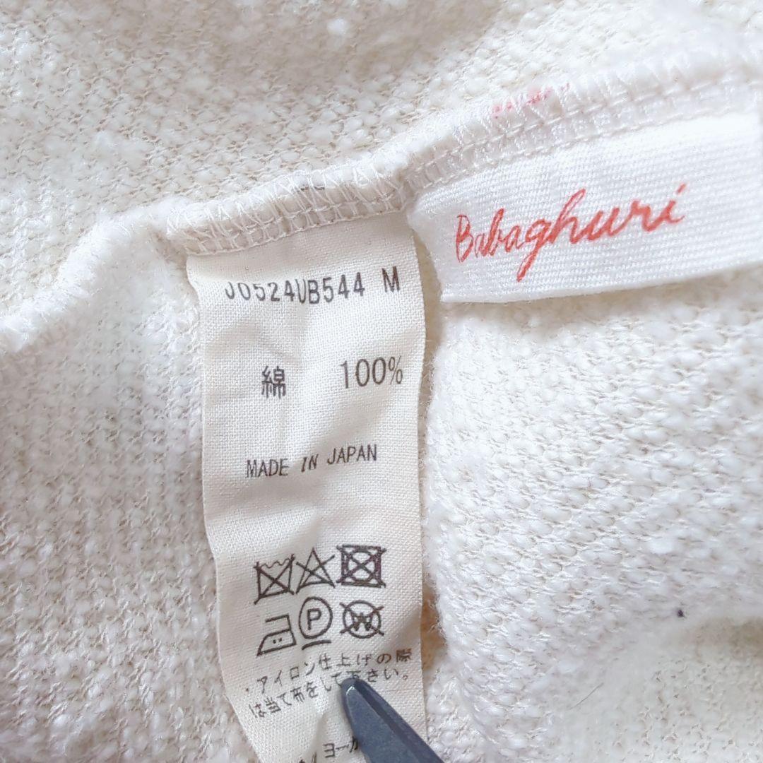 ババグーリ 22AW コットンループ ワイドカットソー 白 ヨーガンレール