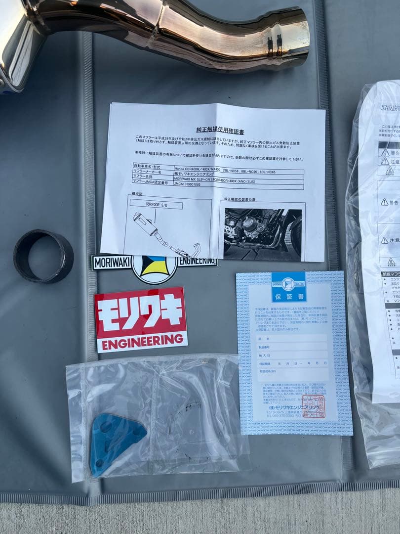 モリワキ　スリップオンマフラーHonda CBR40OR/400X/NX400用