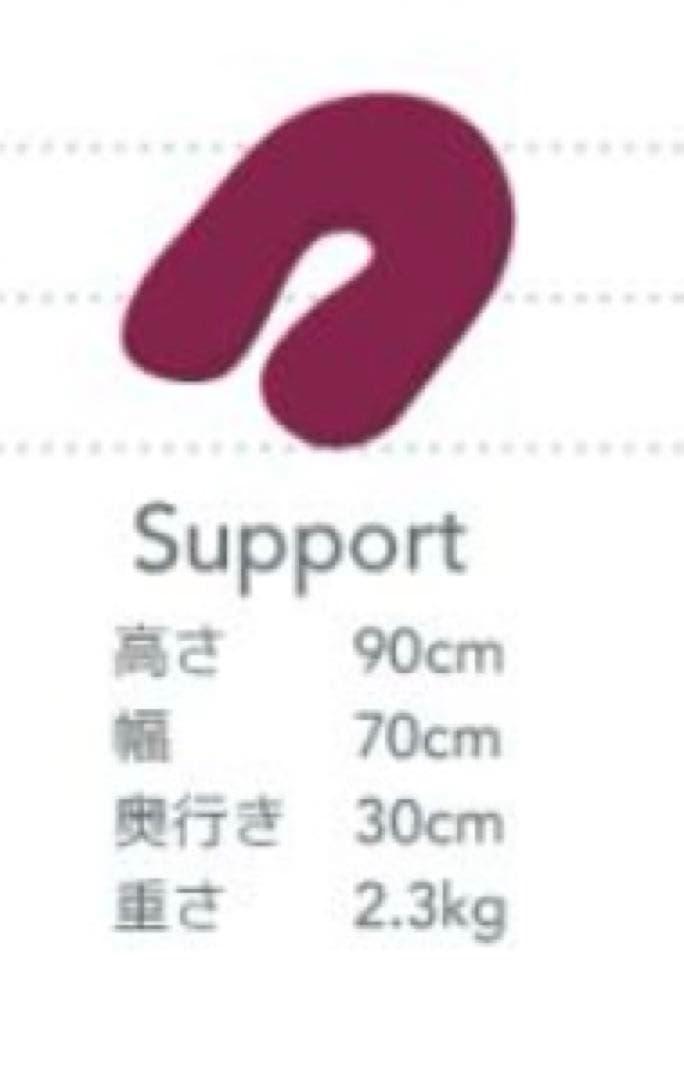 送料込み【セット】Yogibo ヨギボー　ピラミッド&サポート