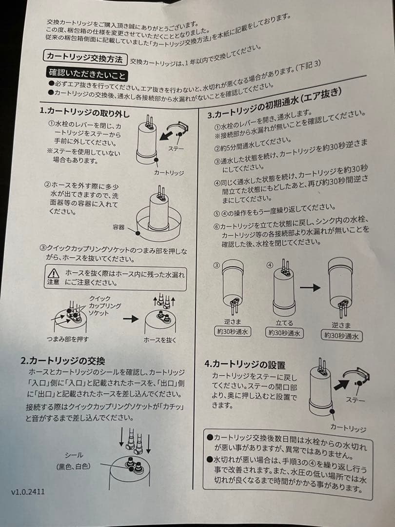 アクアホーム 交換カートリッジ C-KMD-50-Z