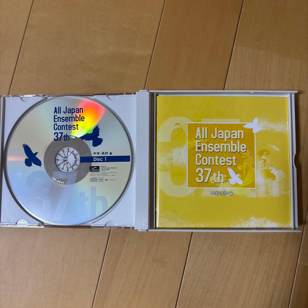 美品　全日本アンサンブルコンテストCD3枚組　4セット