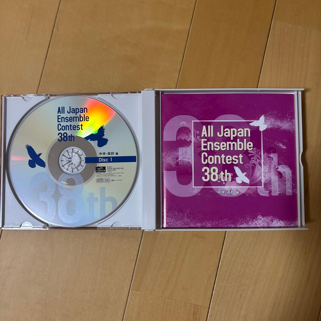 美品　全日本アンサンブルコンテストCD3枚組　4セット