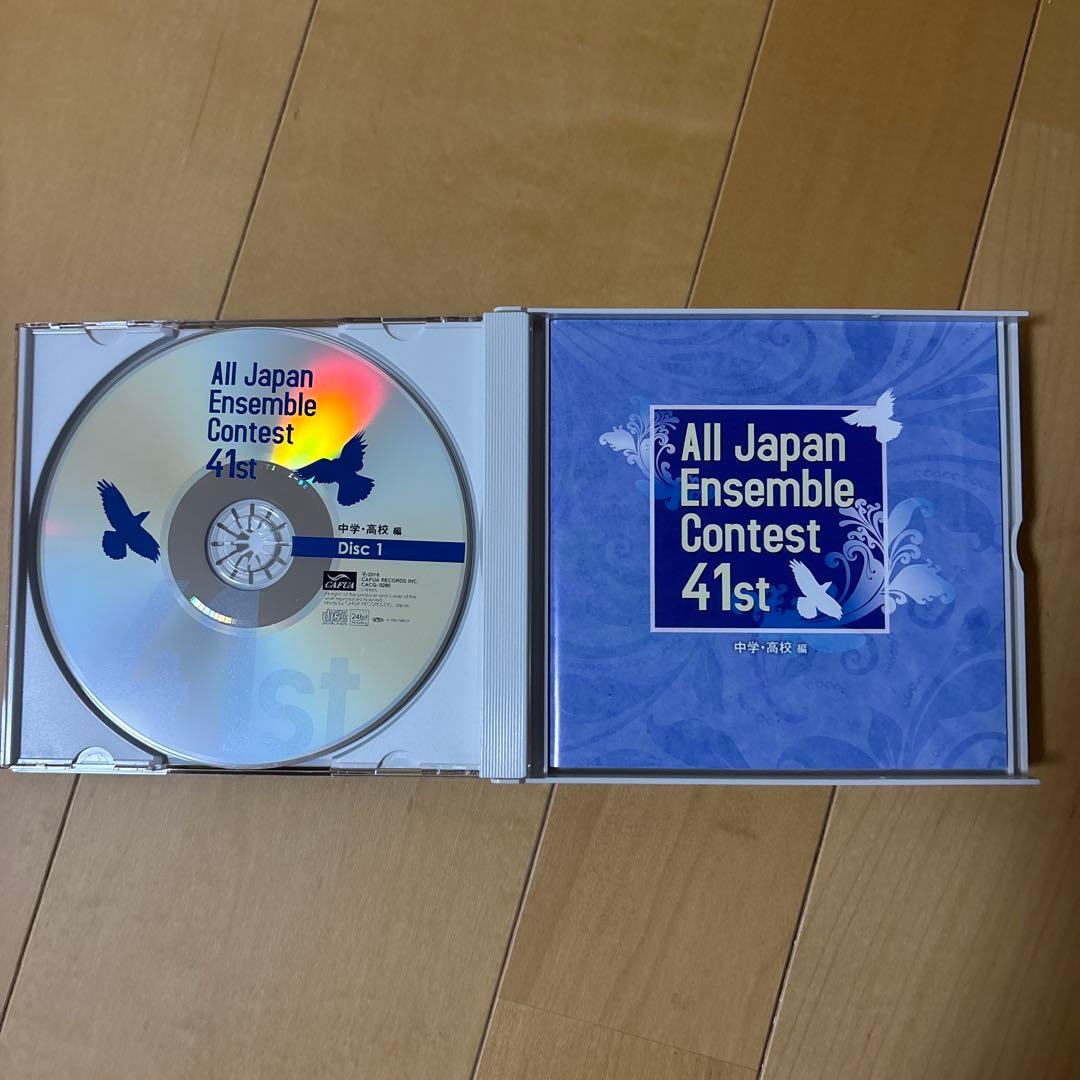 美品　全日本アンサンブルコンテストCD3枚組　4セット