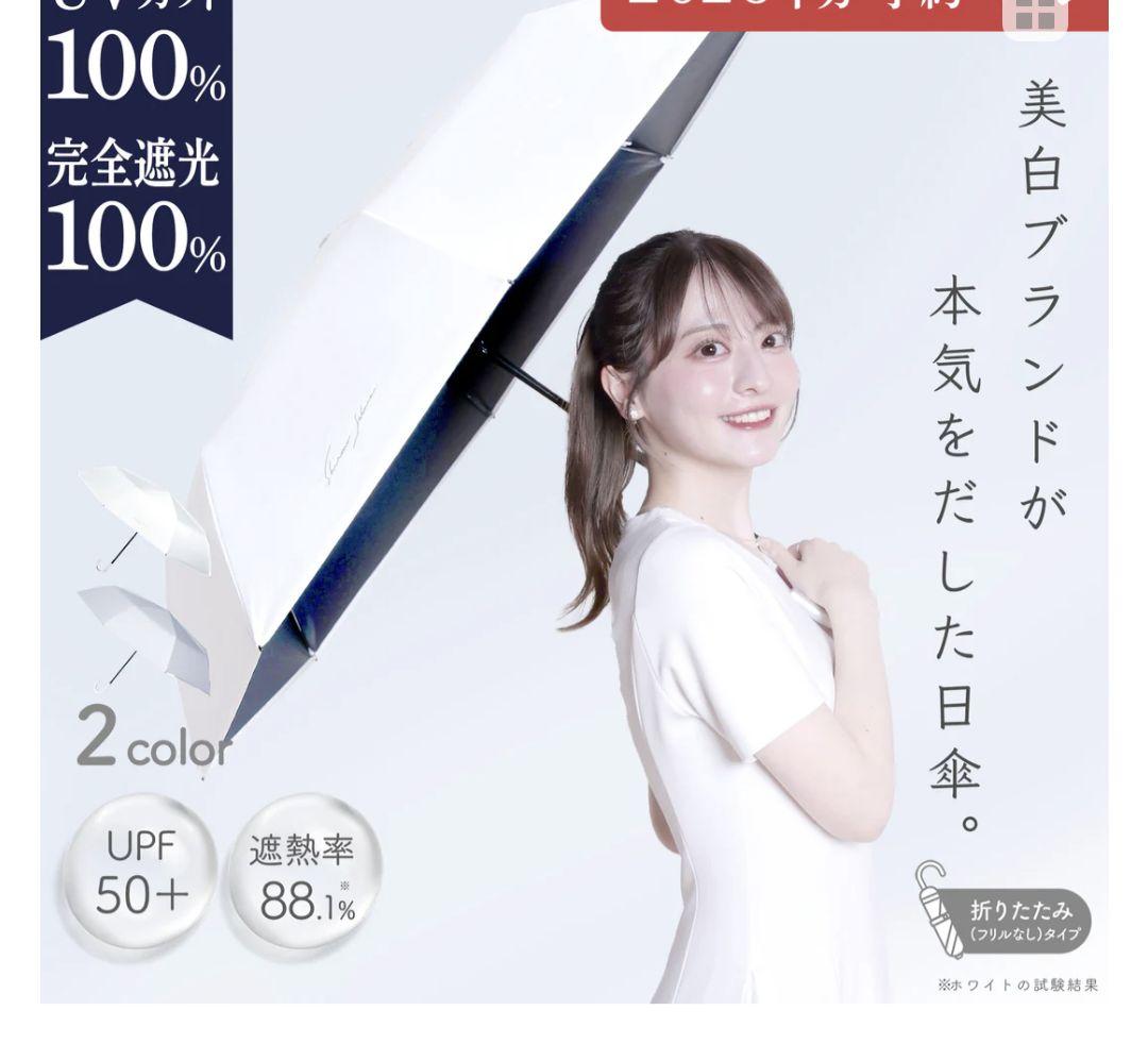 シロノサクラ 折りたたみ傘 フリル無し アイスグレー