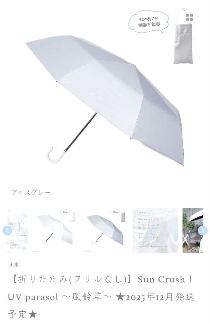 シロノサクラ 折りたたみ傘 フリル無し アイスグレー