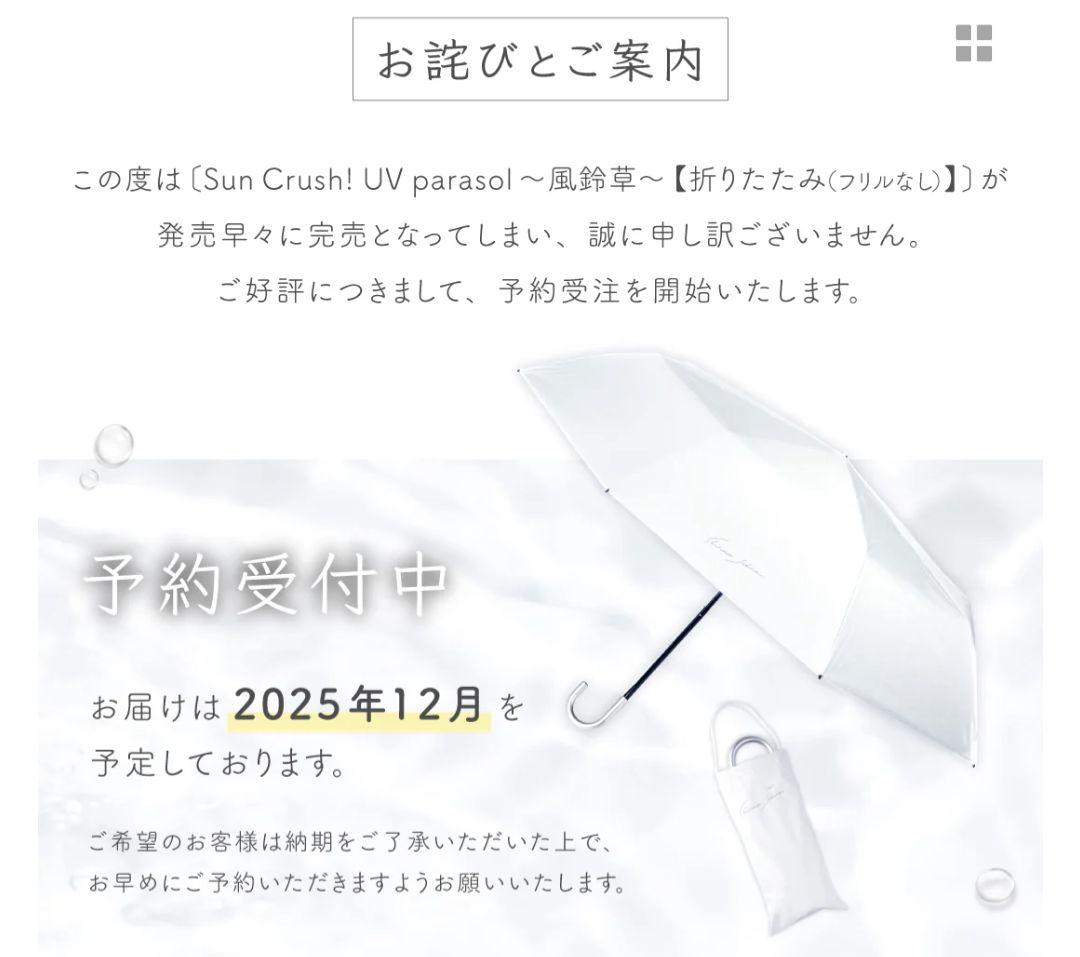 シロノサクラ 折りたたみ傘 フリル無し アイスグレー