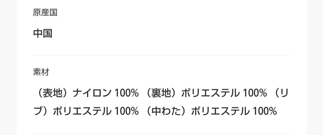 【新品タグ付】DISCOATメモリーボンバーブルゾン