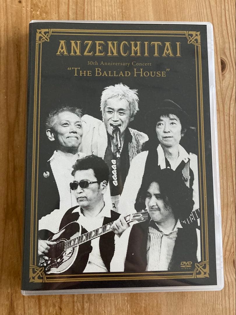 安全地帯　DVD \