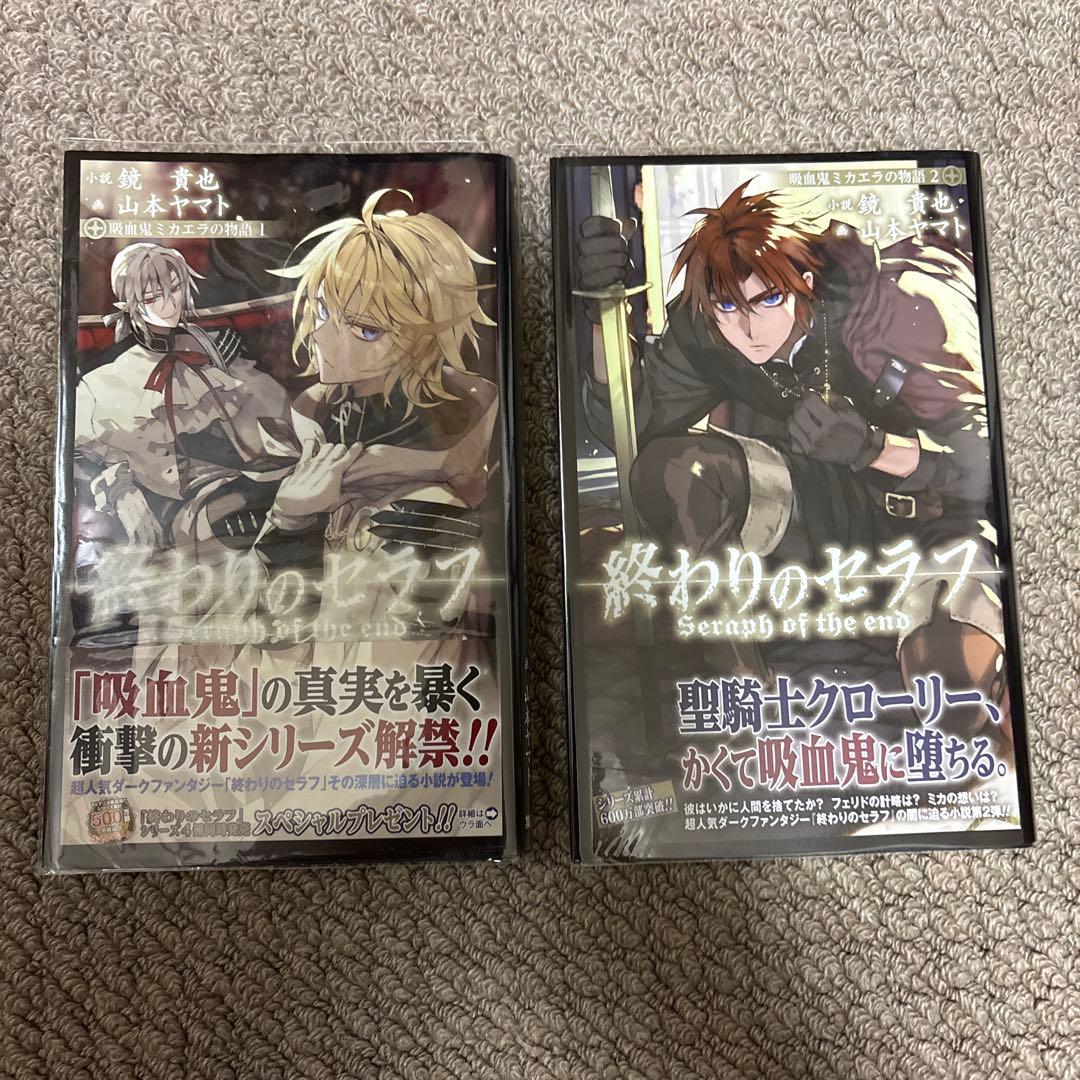 [1/24取り下げ]終わりのセラフ 全巻セット（小説も全て含む）