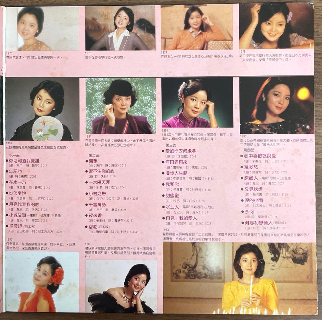 【2LP/香港盤】テレサ•テン(鄧麗君) / 鄧麗君 15週年