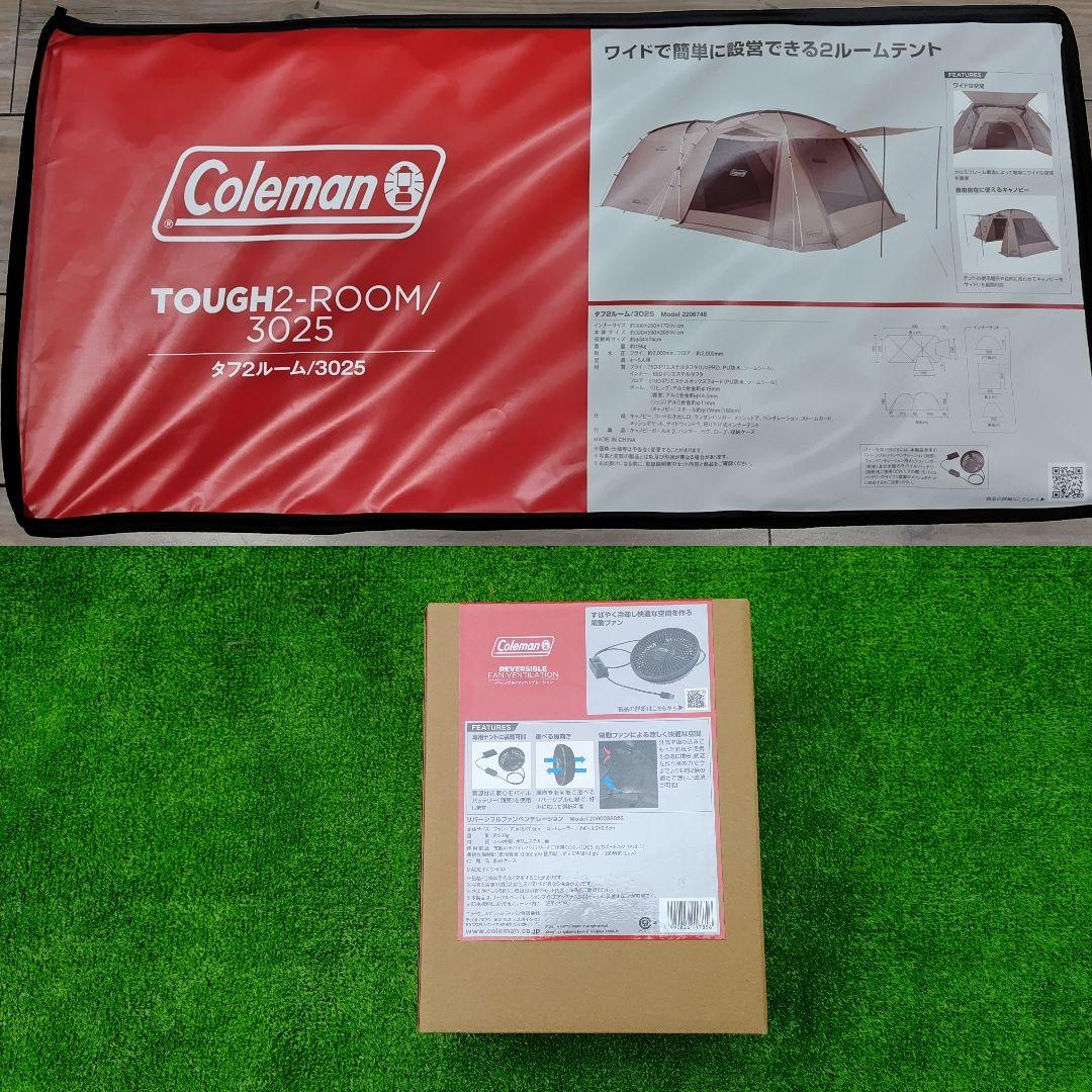 コールマン タフ2ルーム 3025 リバーシブルファンベンチレーション