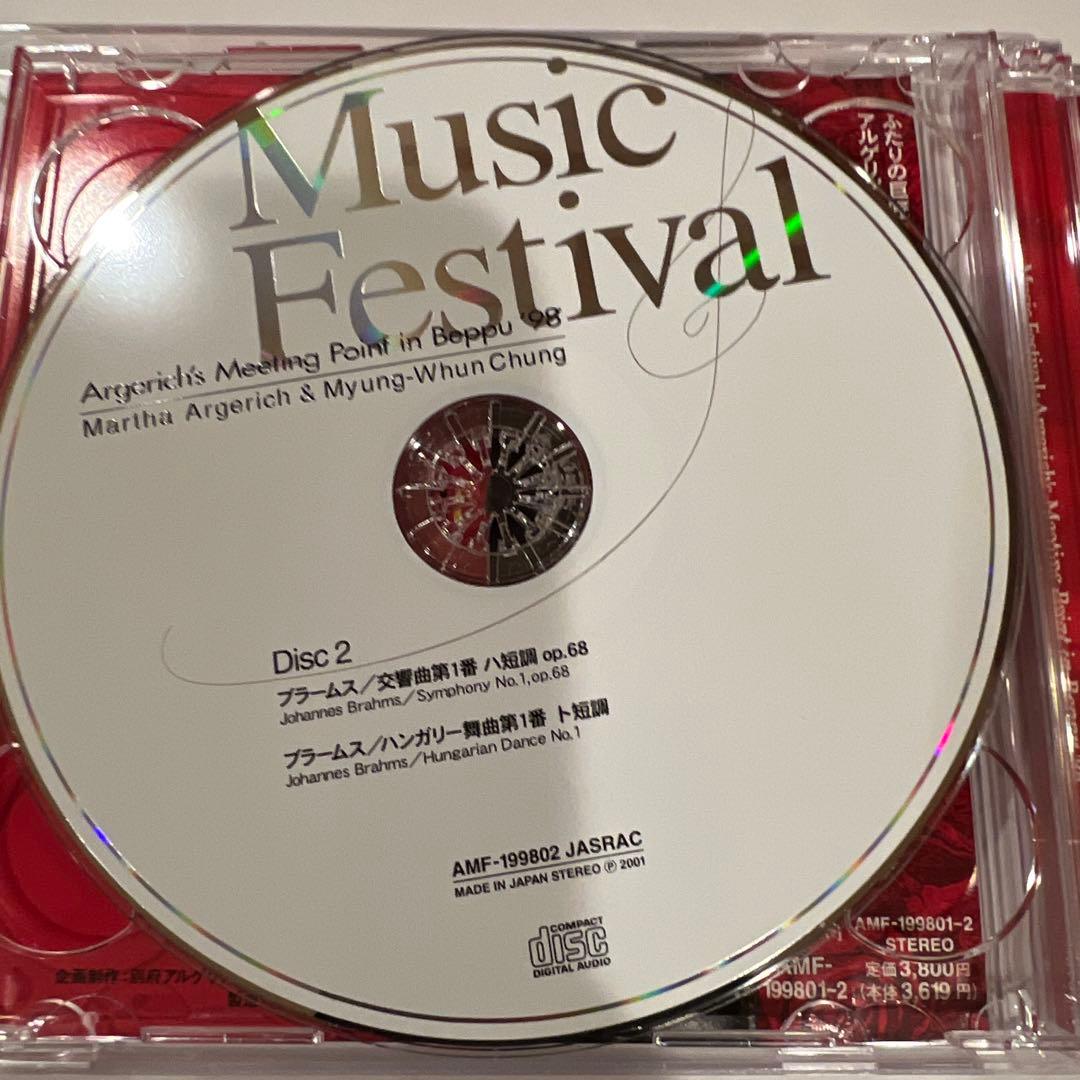 1998年　別府アルゲリッチ 音楽祭