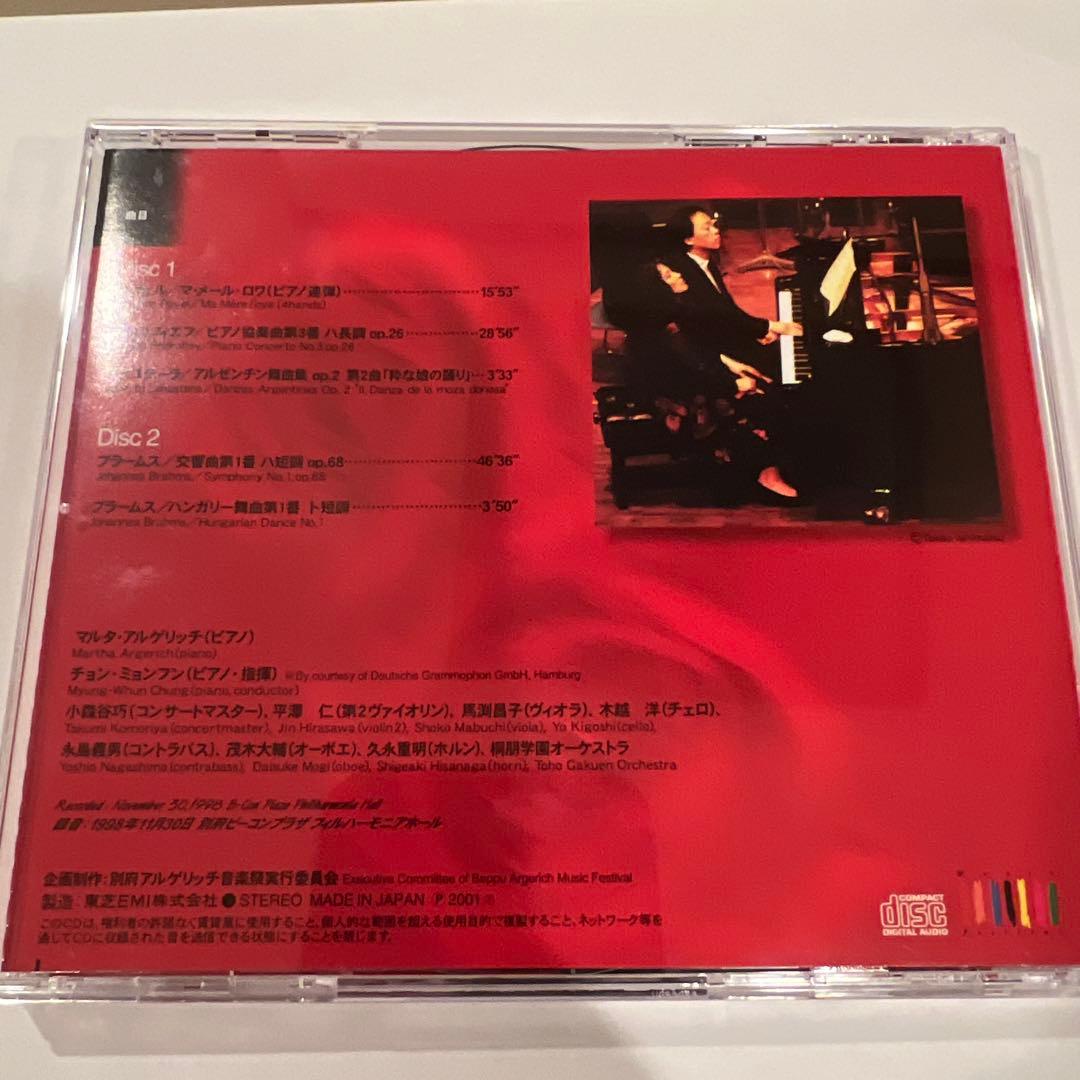 1998年　別府アルゲリッチ 音楽祭