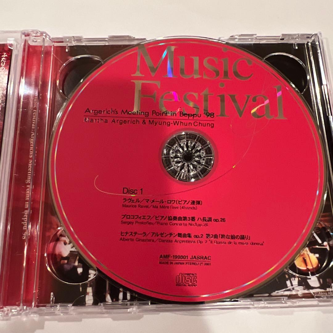 1998年　別府アルゲリッチ 音楽祭