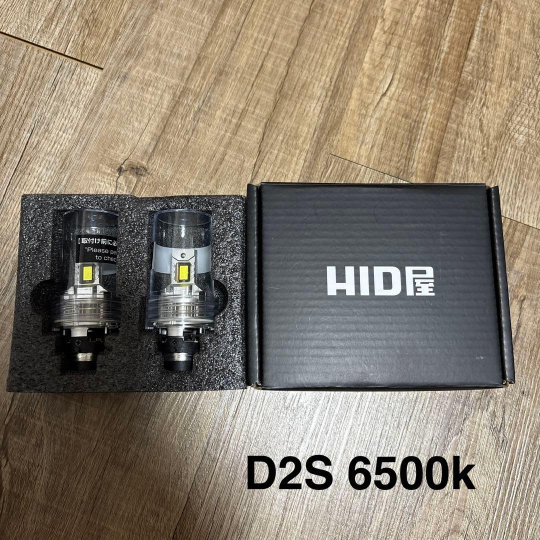 【新品未使用】HID屋 D2S LEDバルブ 6500k