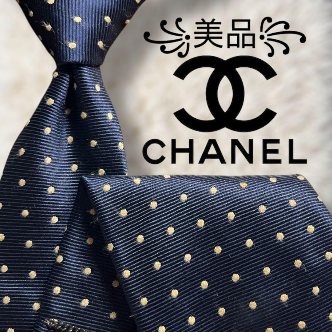 【美品✨】現行 シャネル ドット柄 ココマーク 黒チェーン 濃紺薄黄 ジャガード