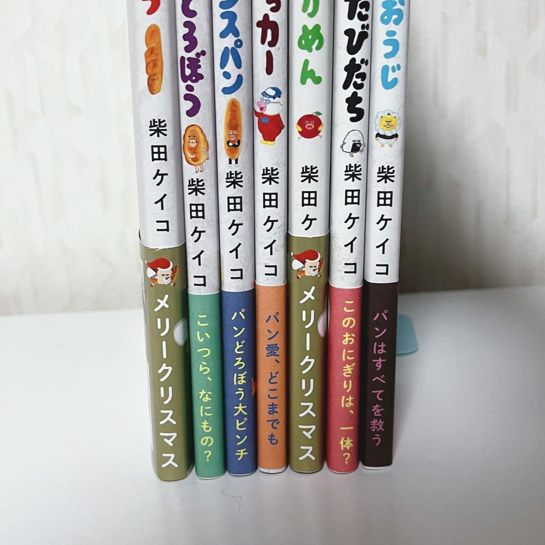 パンどろぼう 絵本 全7巻セット 全巻まとめ売り