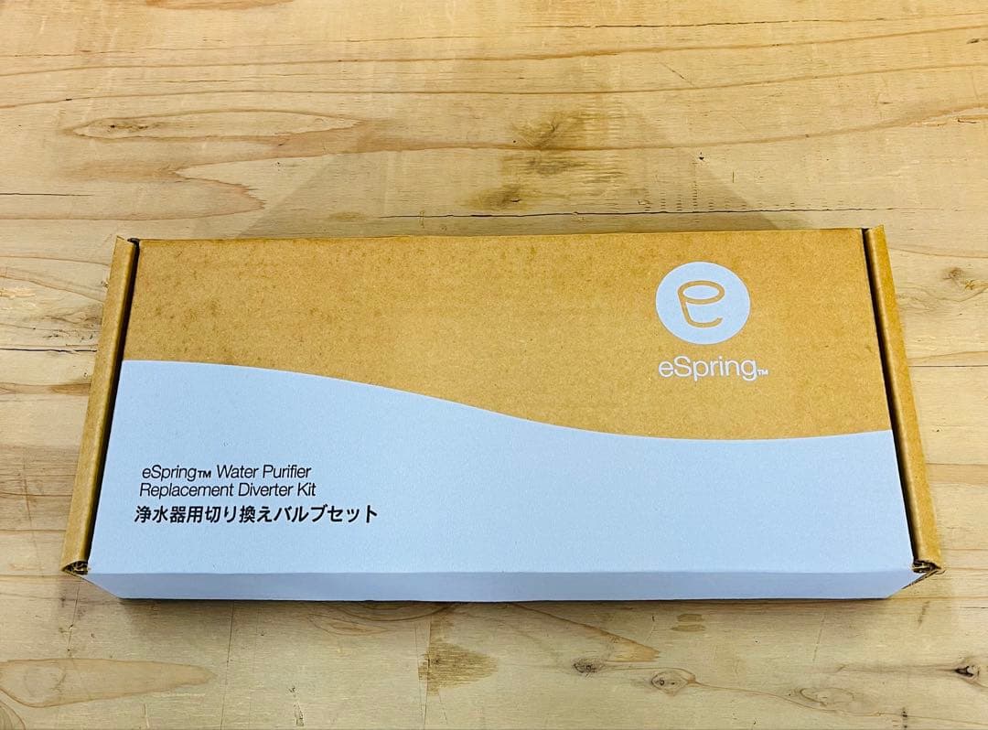 未使用 Amway eSpring 浄水器 E4620J1 バルブセット付