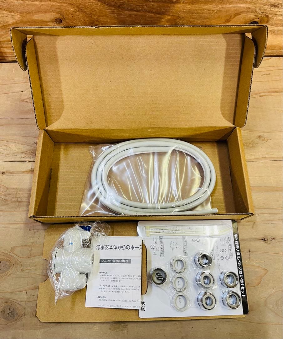 未使用 Amway eSpring 浄水器 E4620J1 バルブセット付