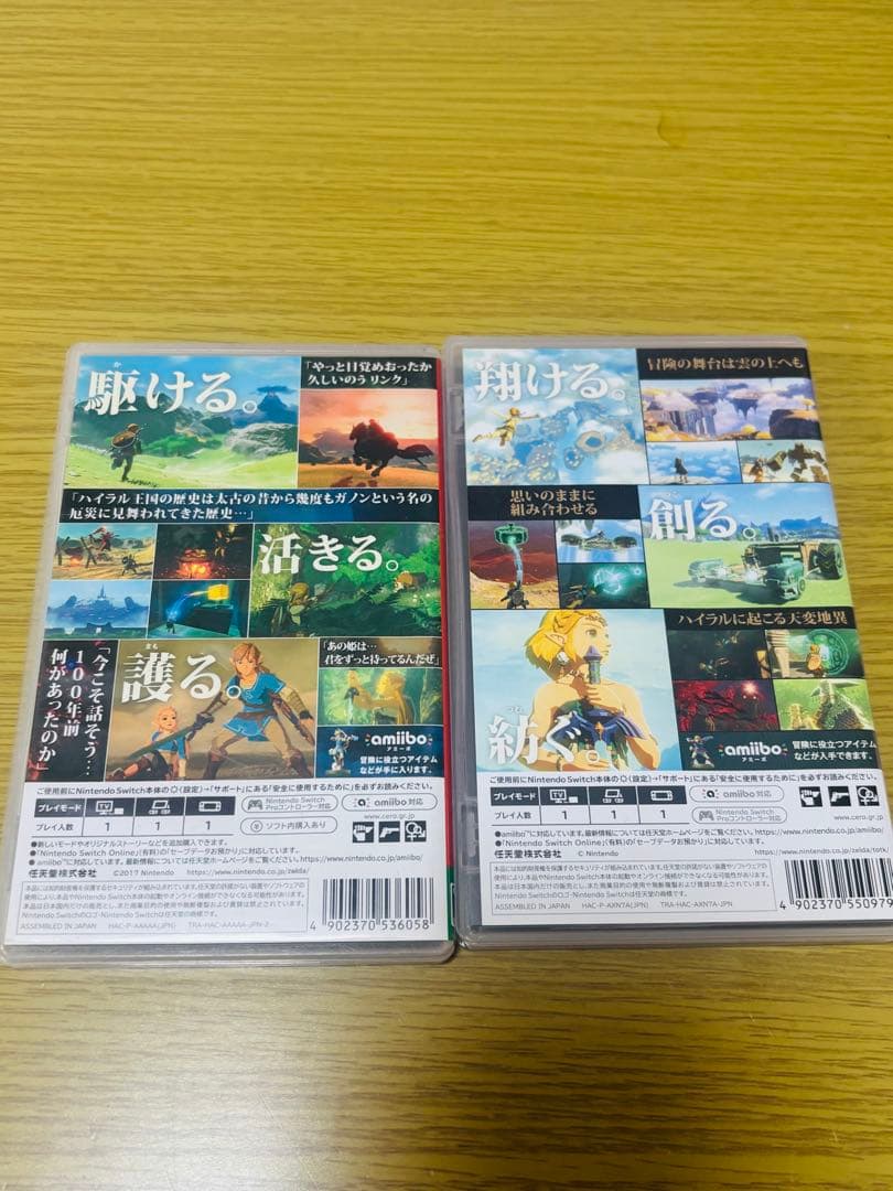 2本セット ゼルダの伝説 ブレスオブザワイルド ティアーズオブザキングダム