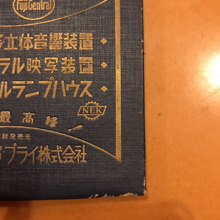 匿名送料込み　映画年間1956年版　別冊映画便覧　東京シアターサプライ