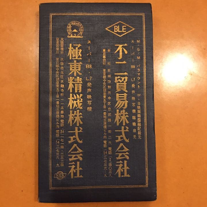 匿名送料込み　映画年間1956年版　別冊映画便覧　東京シアターサプライ