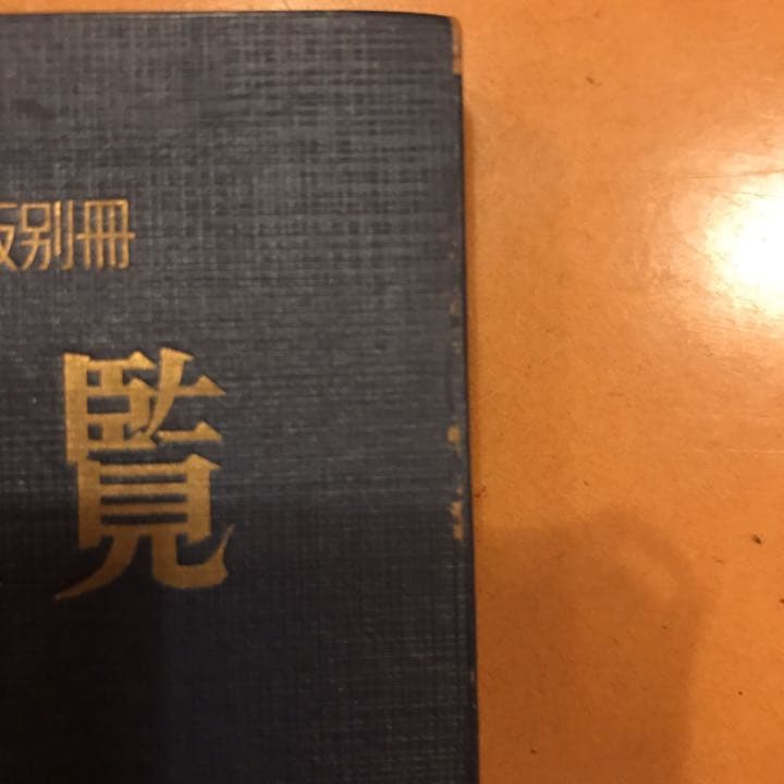 匿名送料込み　映画年間1956年版　別冊映画便覧　東京シアターサプライ