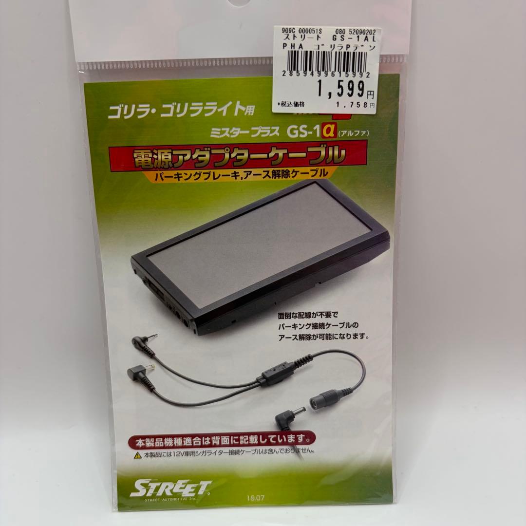 【美品】Panasonicカーナビ Gorilla CN-G730D 2019年