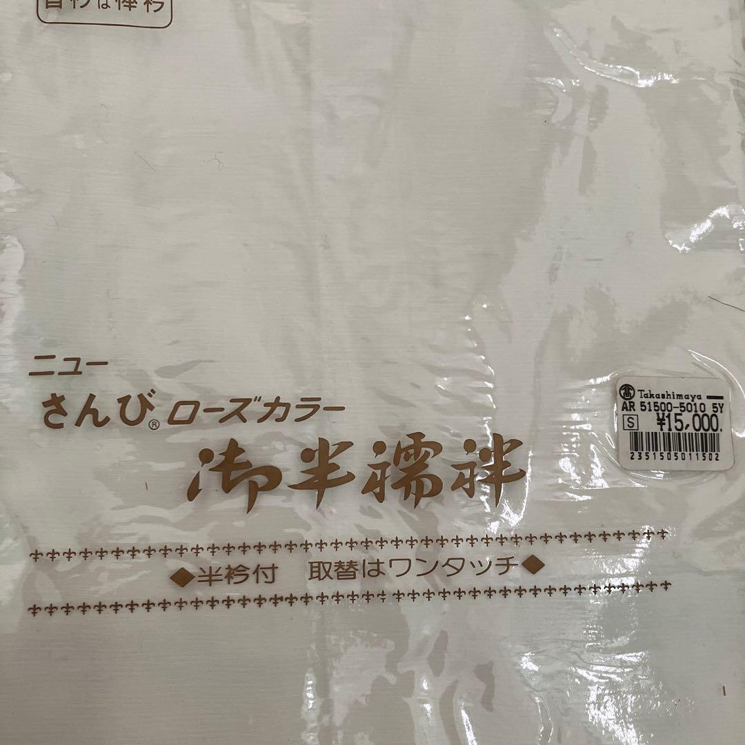 みーやこさん専用　　ローズカラー　二部式襦袢　Mサイズ 半襦袢　裾除　替衿