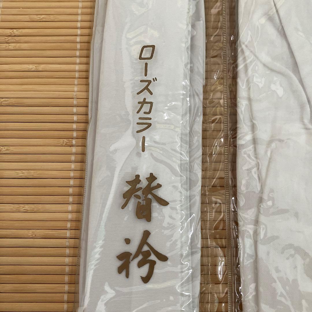 みーやこさん専用　　ローズカラー　二部式襦袢　Mサイズ 半襦袢　裾除　替衿