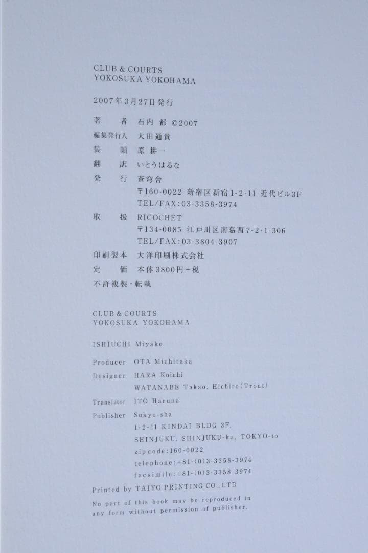 CLUB&COURTS YOKOSUKA YOKOHAMA /石内 都　再値下げ