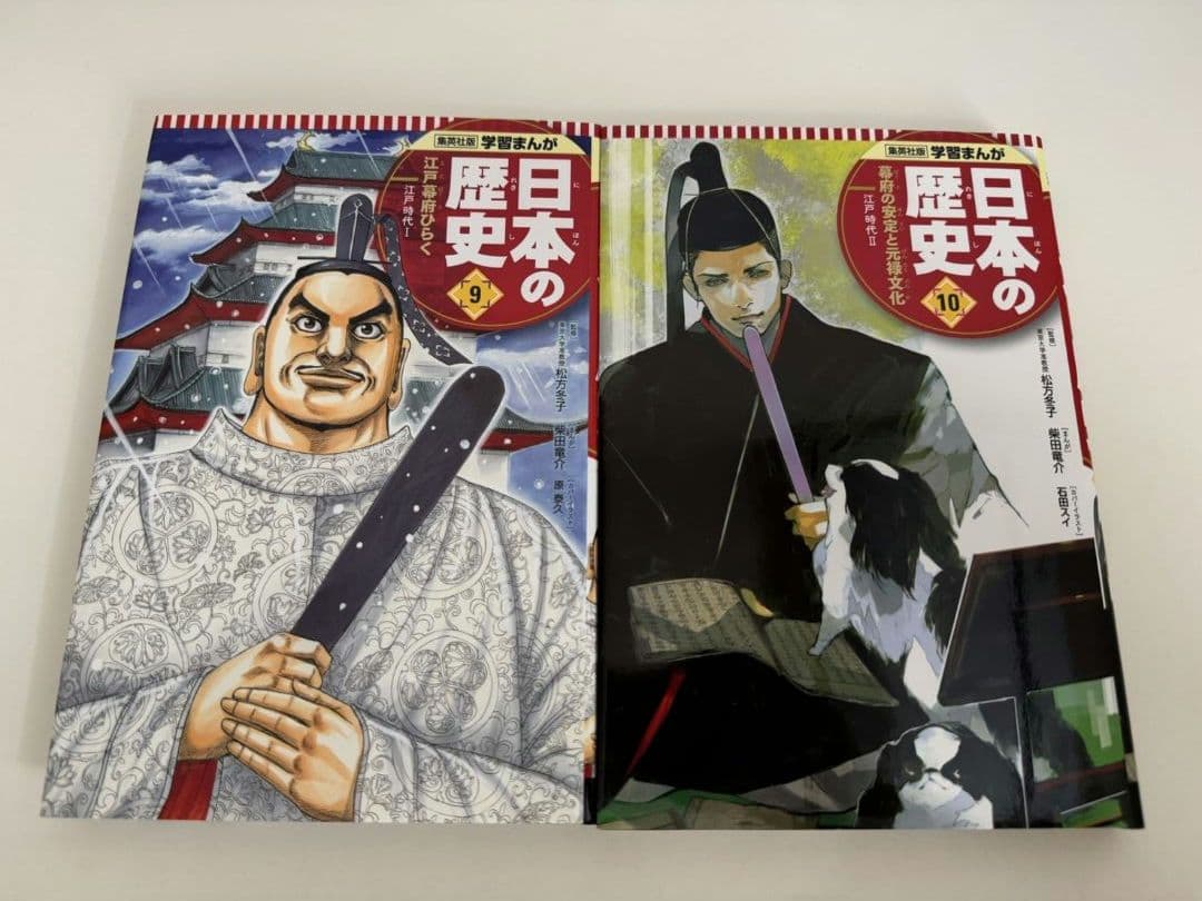 日本の歴史ハードカバー版全20巻セット 集英社学習漫画（クリアファイル付）