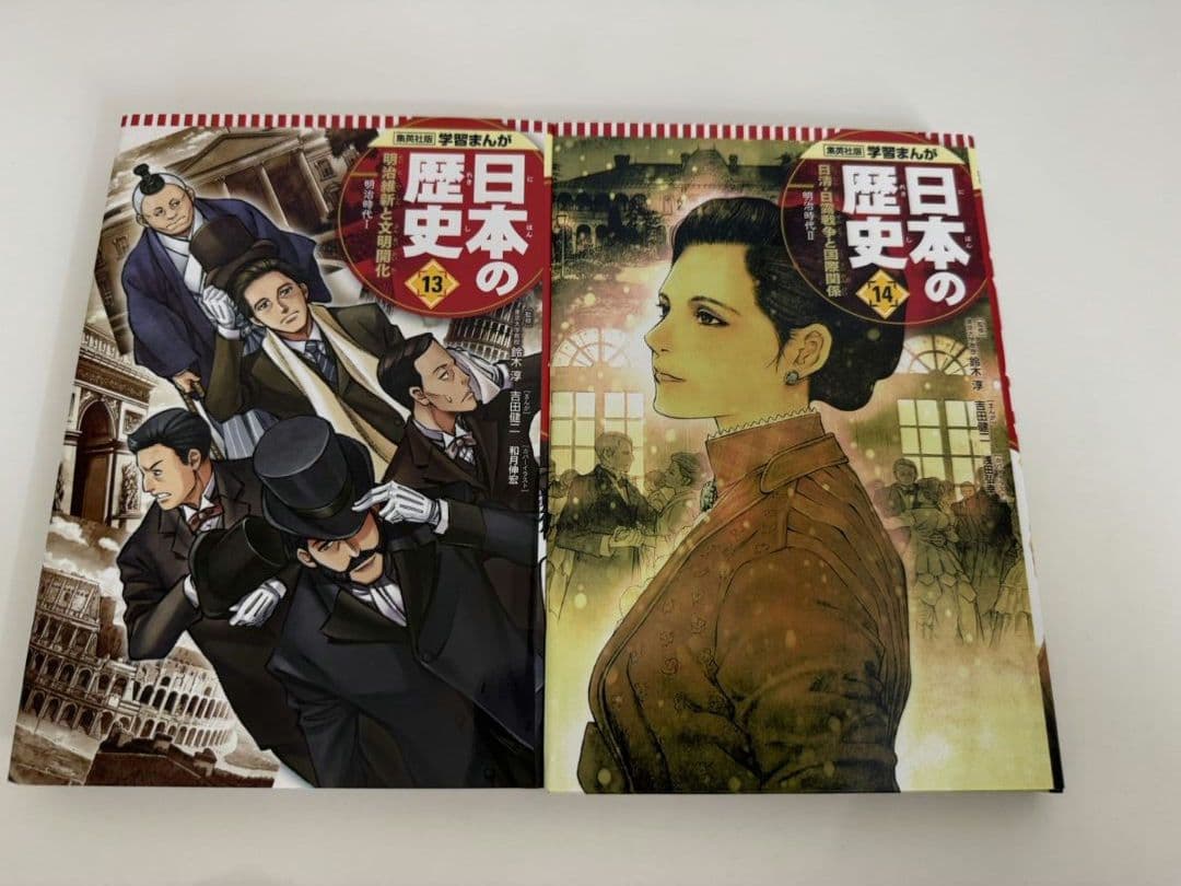 日本の歴史ハードカバー版全20巻セット 集英社学習漫画（クリアファイル付）