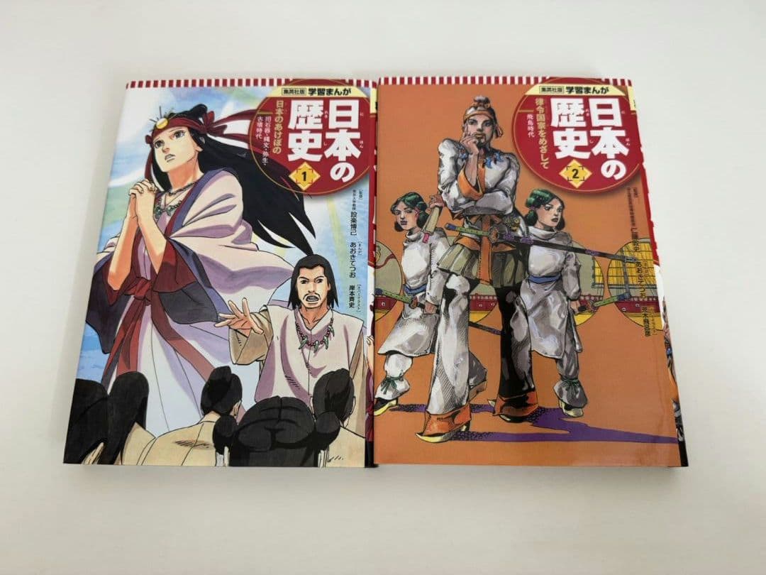 日本の歴史ハードカバー版全20巻セット 集英社学習漫画（クリアファイル付）