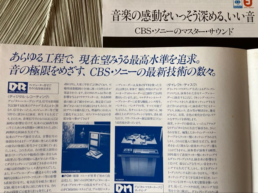 松田聖子「SQUALL」超希少 MASTER SOUND DM盤30AH1607