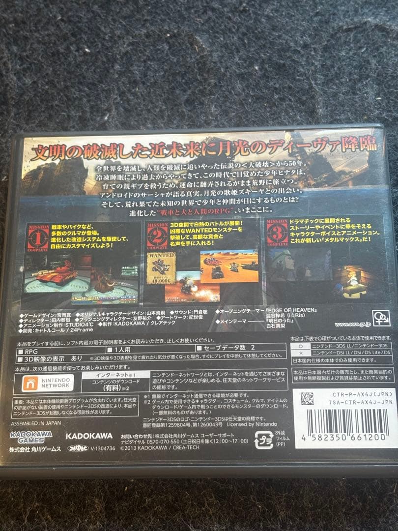 T*Y様 【レア品】メタルマックス4 月光のディーヴァ　Nintendo_3ds