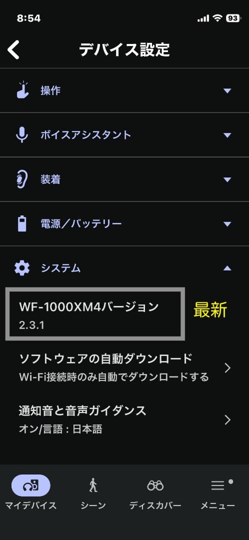 【美品】SONY WF-1000XM4 プラチナシルバー【全バッテリー交換済】
