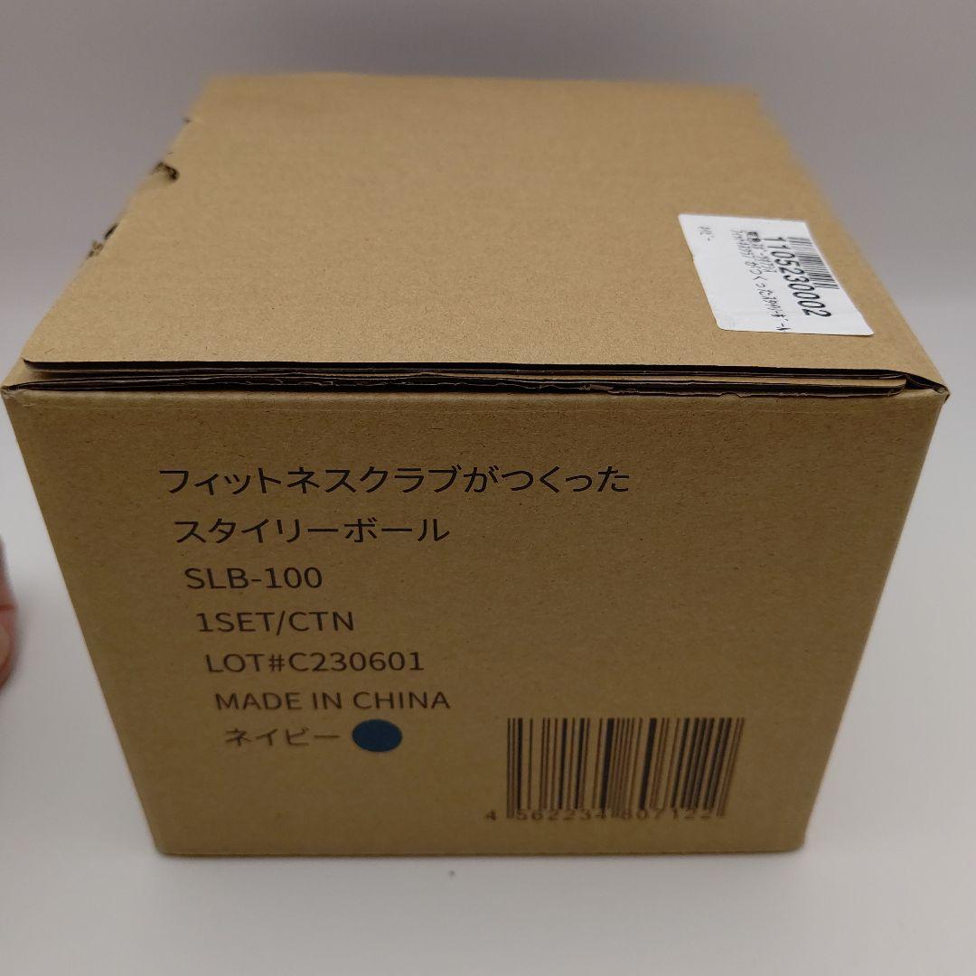 東急スポーツオアシス スタイリーボール SLB-100 ネイビー 新品