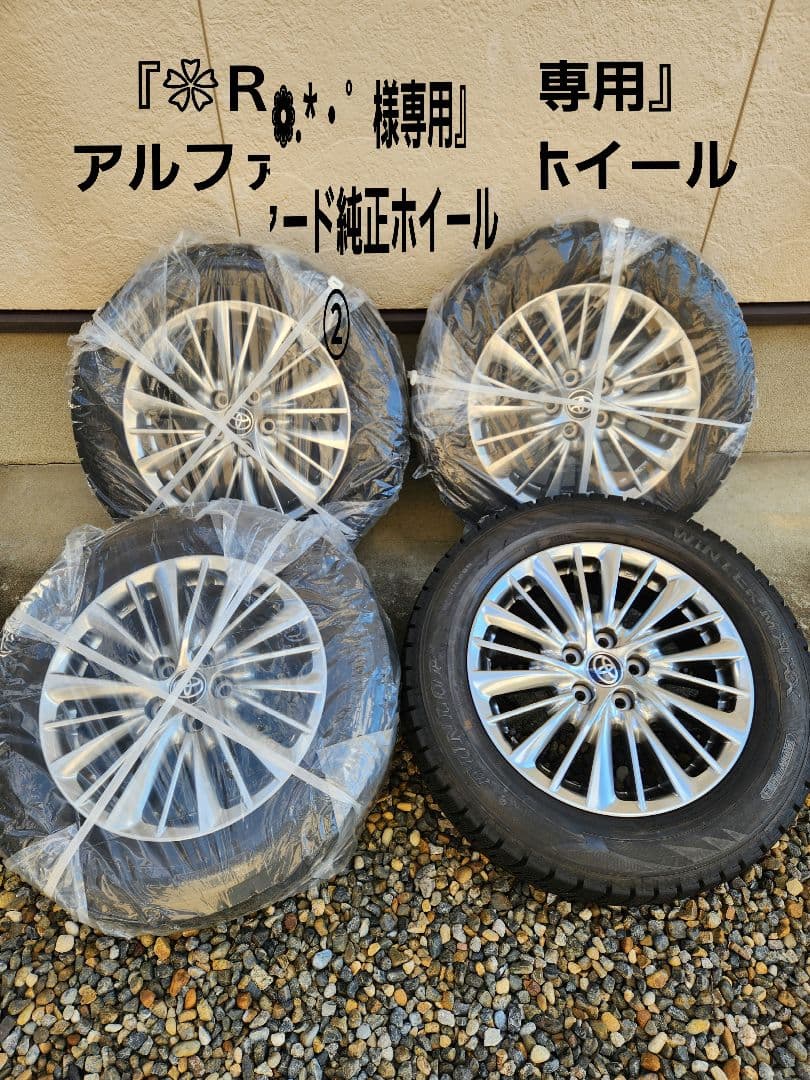 『❀Ｒ❁.*・゜』アルファード純正ホイール➁　1本