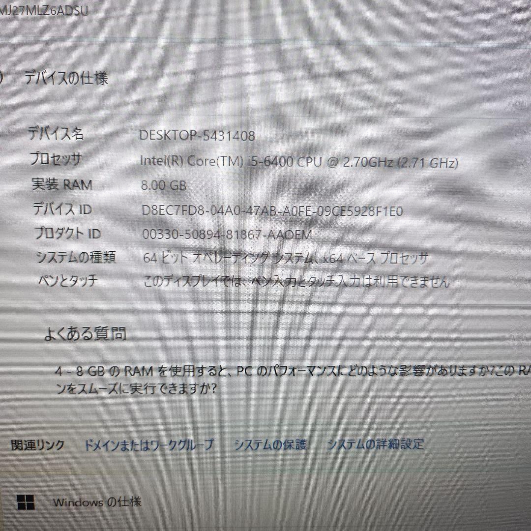【NEC】Core i5デスクトップパソコン