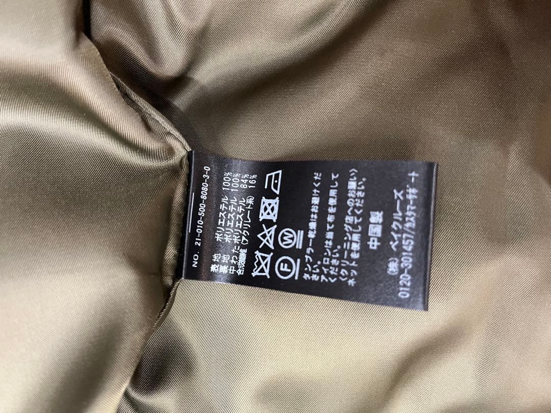 Deuxieme Classe 中綿ロングベスト