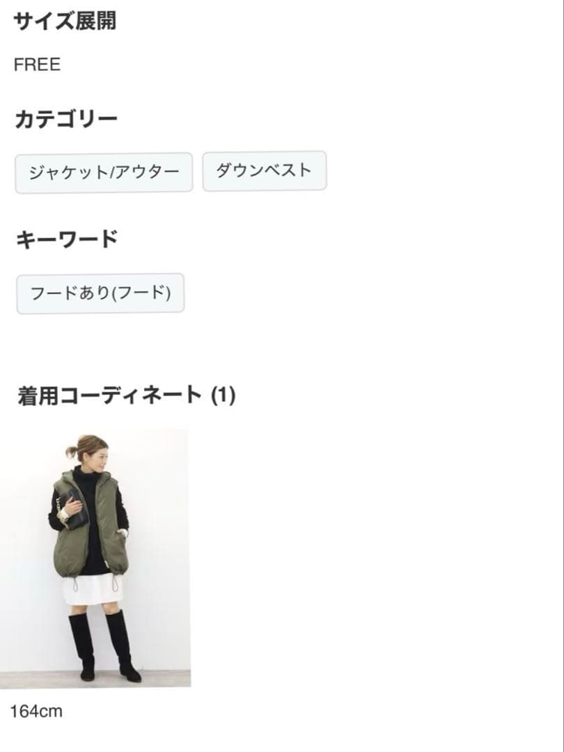 Deuxieme Classe 中綿ロングベスト