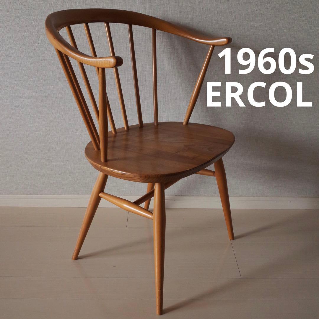 アーコールERCOLスモーカーズチェア/カウホーンチェア/英国アンティークチェア