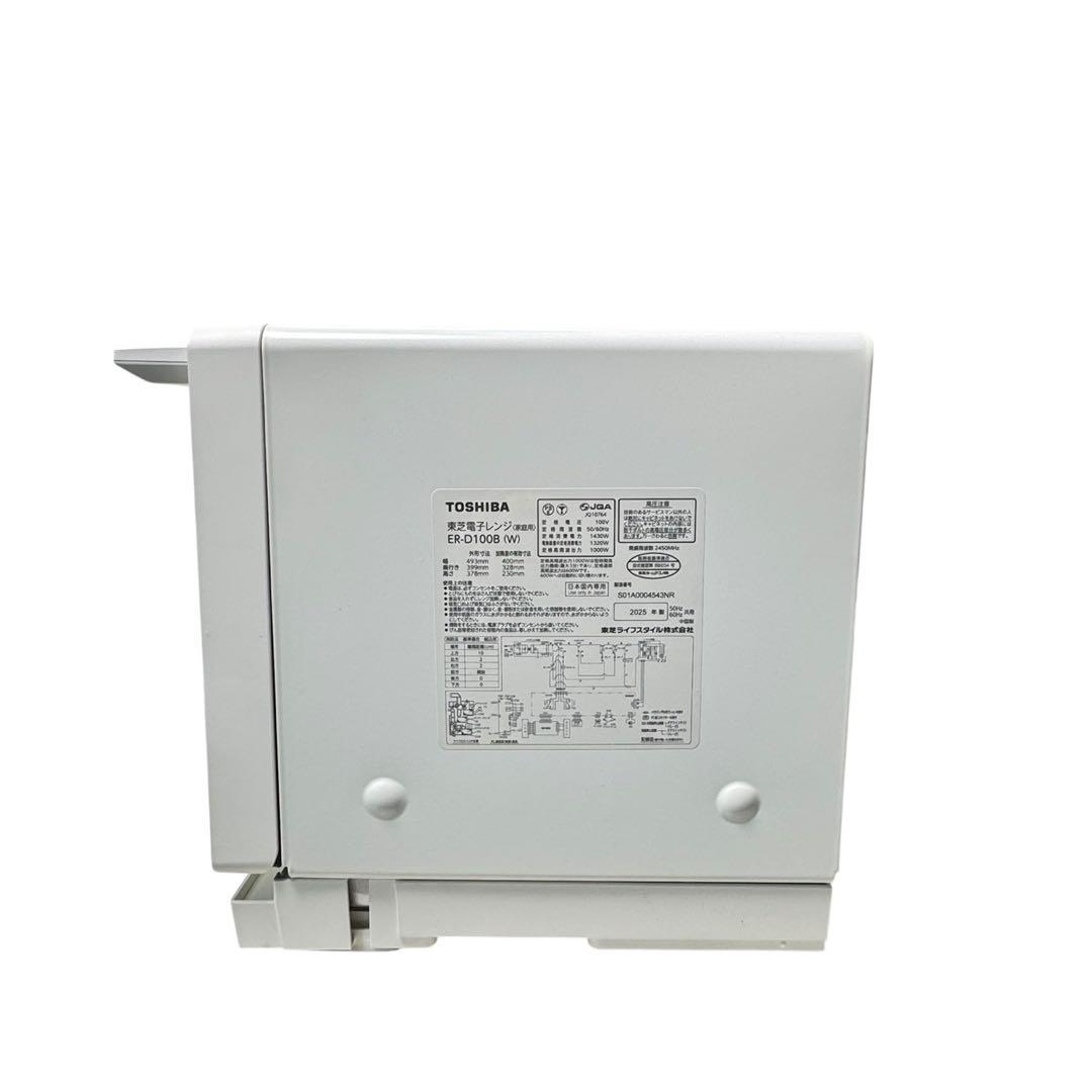 東芝（TOSHIBA） 石窯ドーム　スチームオーブンレンジER-D100B(W)